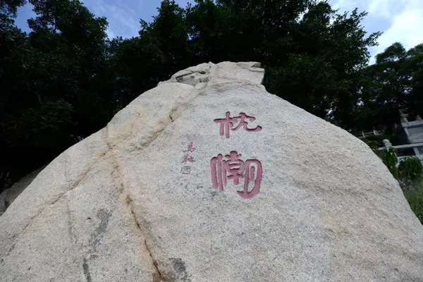 东山东明寺:探秘全国海拔最低的寺庙