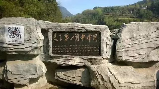 内乡天心洞景区门票图片