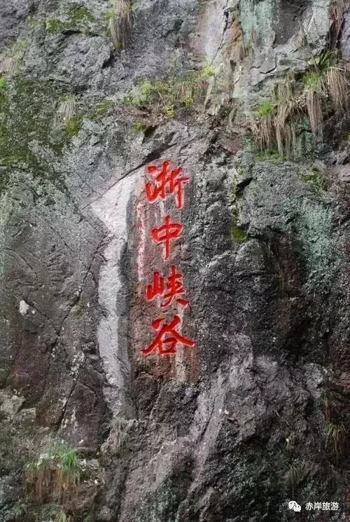 义乌赤岸双尖峰风景区图片